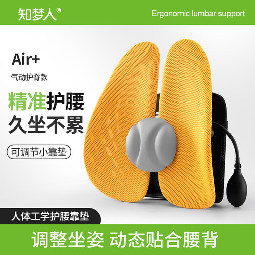 知梦人人体工学顶腰腰靠