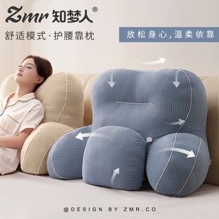 知梦人床头大靠背垫久坐玩手机靠枕孕妇老人护腰神器床上懒人靠垫