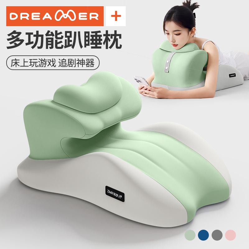 【知梦人】趴睡枕床上多功能靠枕