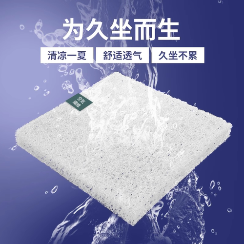 4d黑科技空气纤维坐垫
