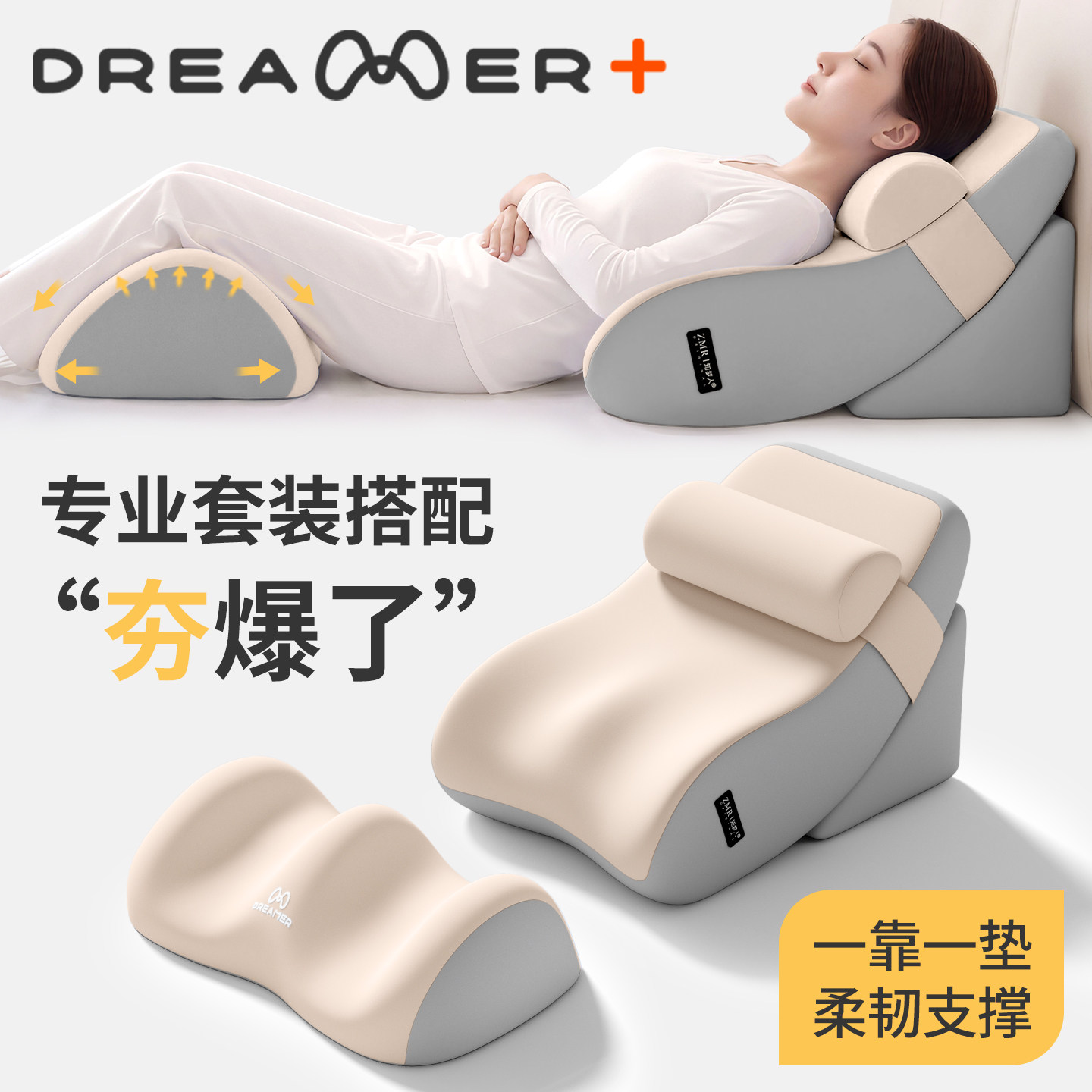 知梦人防反流斜坡枕头床垫靠背垫静脉曲张垫腿枕套装卧床久躺神器
