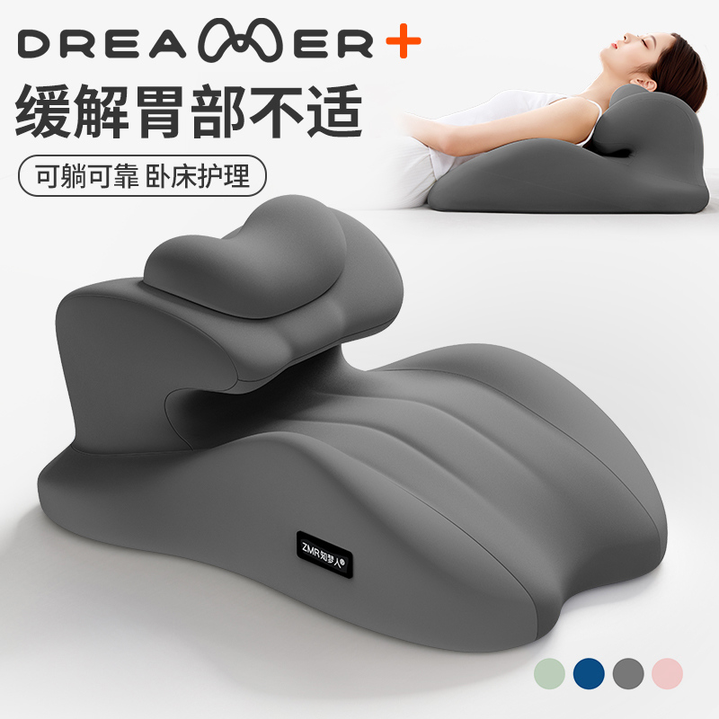 【知梦人】防反流斜坡枕垫