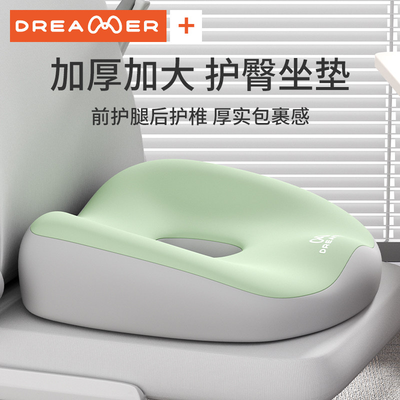 知梦人记忆棉坐垫办公室椅子垫久坐护腰专用屁股垫板凳子餐椅座垫,居家布艺,美臀垫/保健坐垫,淘宝优惠券,粉丝福利购,淘宝优惠卷