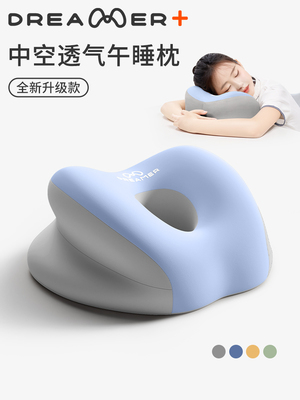 知梦人午睡枕小学生趴睡枕儿童专用教室趴着睡觉靠枕抱枕午休枕头