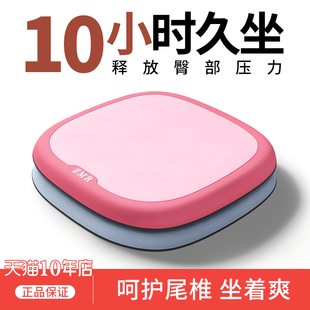 凉垫座垫 记忆棉坐垫办公室久坐椅子防屁股痛椅垫学生屁垫凳子夏季