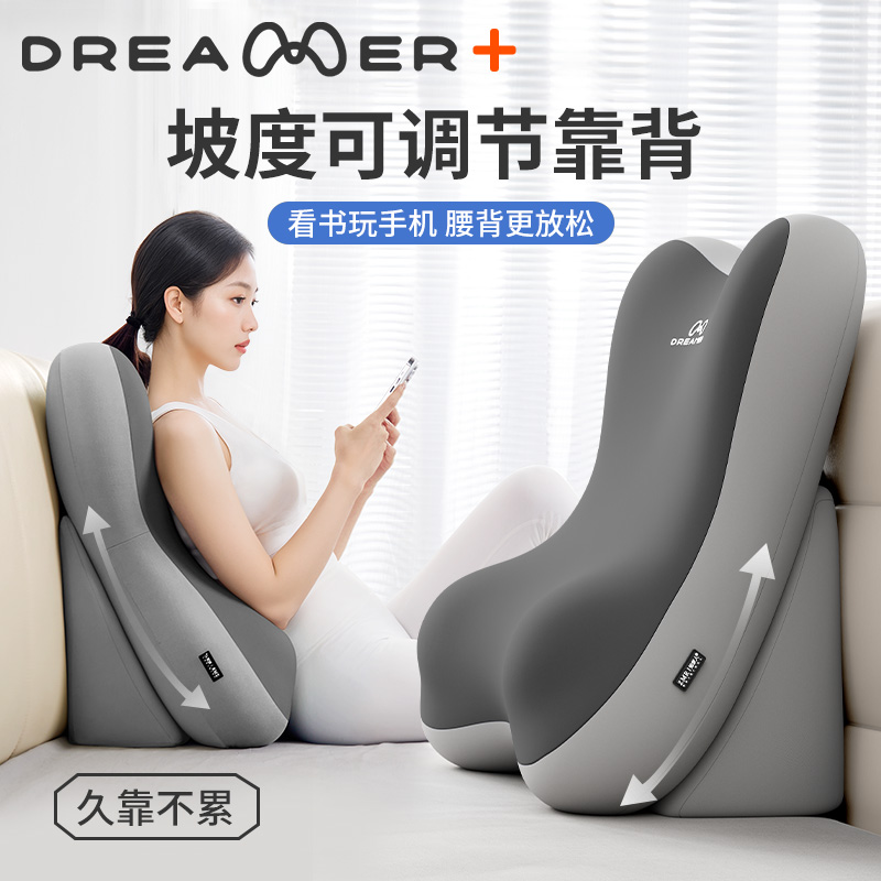 【知梦人】半躺床上玩手机靠背抱