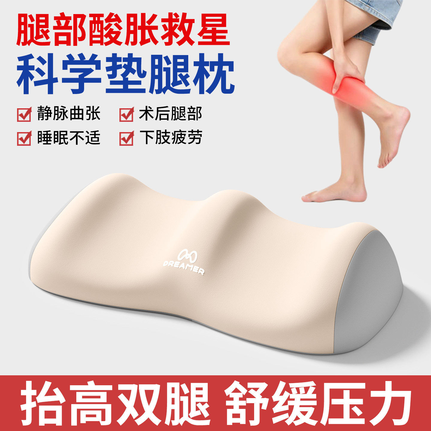 知梦人老人垫腿枕静脉曲张垫脚枕腿部卧床垫床上睡觉减压靠垫神器