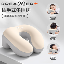 知梦人儿童午睡枕趴睡枕趴桌子枕头睡觉神器趴枕小学生专用午休枕