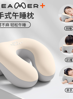 知梦人儿童午睡枕趴睡枕趴桌子枕头睡觉神器趴枕小学生专用午休枕