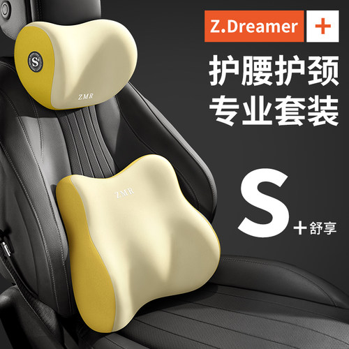 汽车腰靠司机久坐开车护腰靠垫枕
