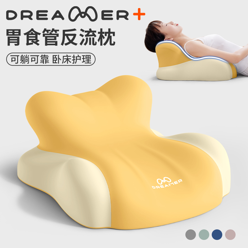 【知梦人】防反流斜坡垫卧床神器