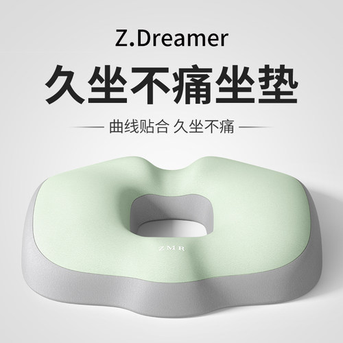 知梦人记忆棉久坐坐垫