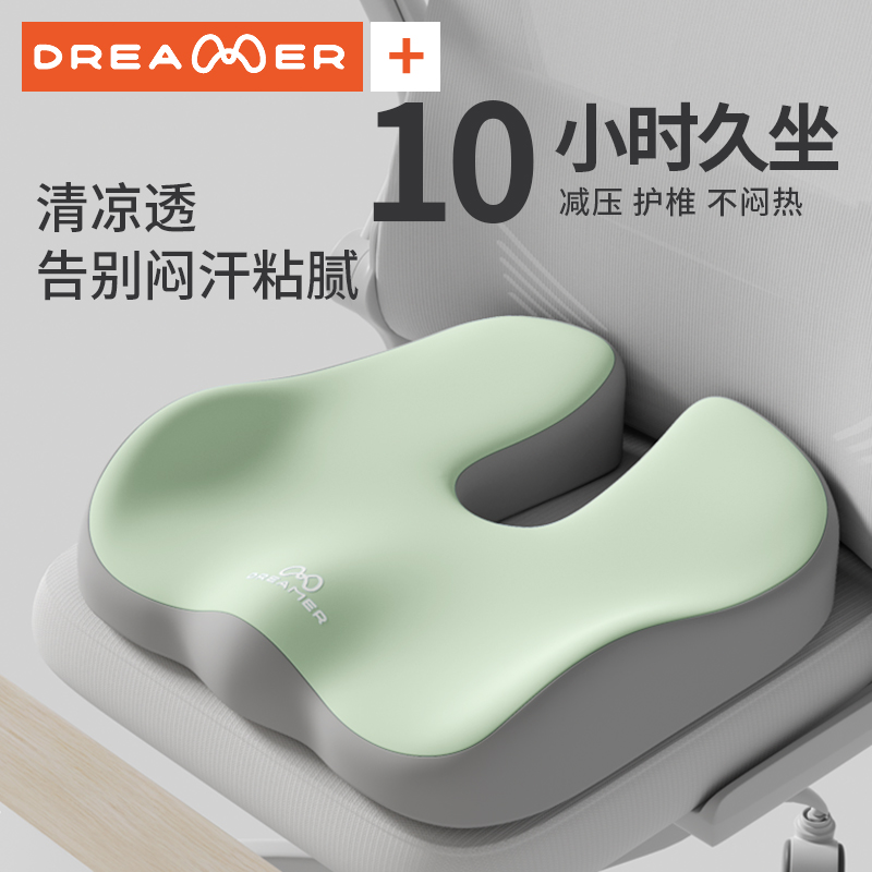 【知梦人】办公室坐垫护腰久坐垫