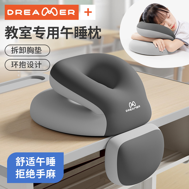 【知梦人午睡枕】午休学生趴睡枕图片
