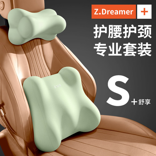 知梦人汽车腰靠久驾神器舒适不累