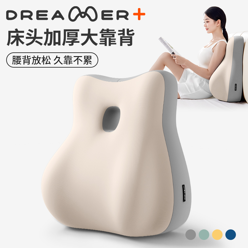 知梦人床头护腰靠垫腰部支撑床上靠背沙发靠枕女生卧室看书背靠垫