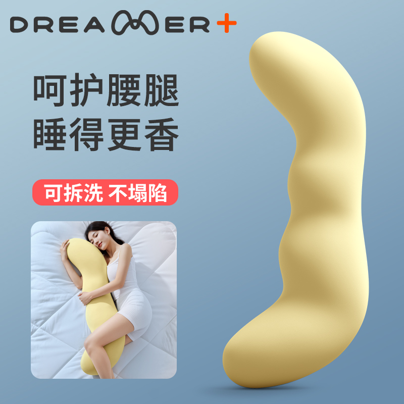 【知梦人】床上夹腿睡觉长条抱枕