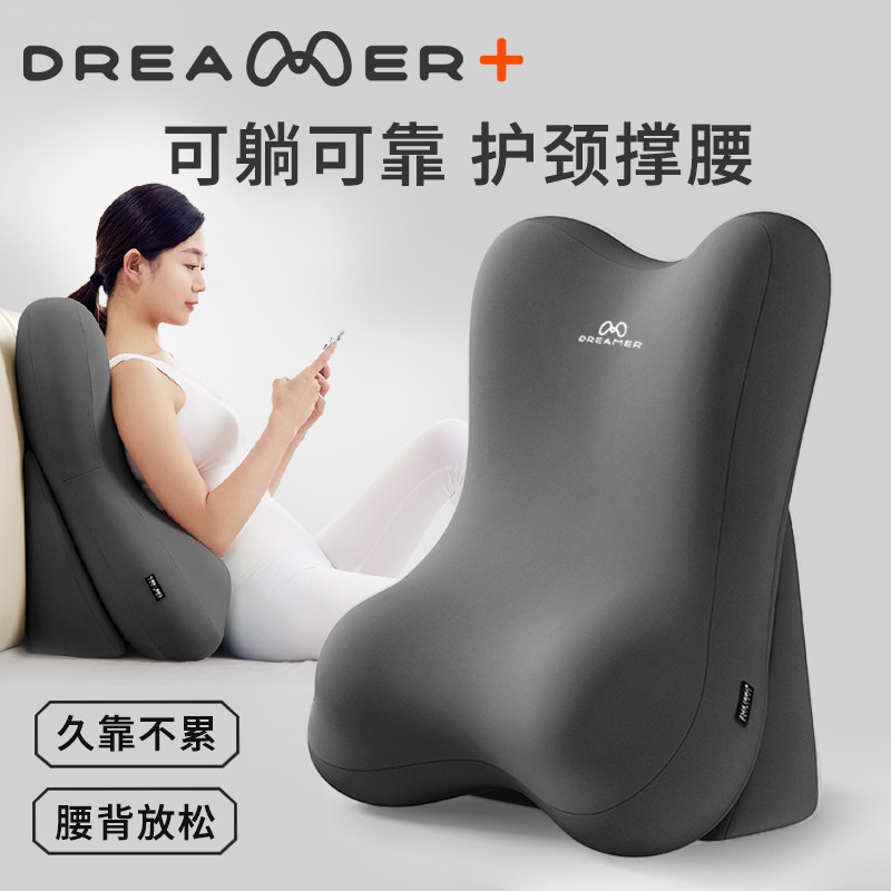 知梦人床上看书靠枕沙发靠垫卧室玩手机靠背多功能护颈护腰靠背垫