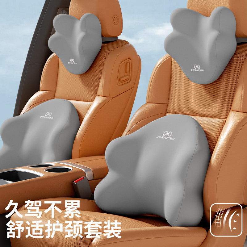 知梦人汽车头枕护颈枕腰靠套装车用座椅靠背垫车内腰垫护腰托套装,汽车用品/电子/清洗/改装,腰靠,淘宝优惠券,粉丝福利购,淘宝优惠卷