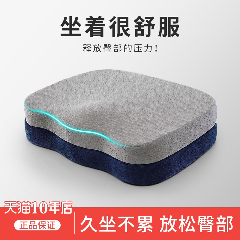 坐垫椅子办公室记忆棉椅垫久坐神器学生屁股垫子美臀夏季座垫屁垫,居家布艺,椅垫,淘宝优惠券,粉丝福利购,淘宝优惠卷