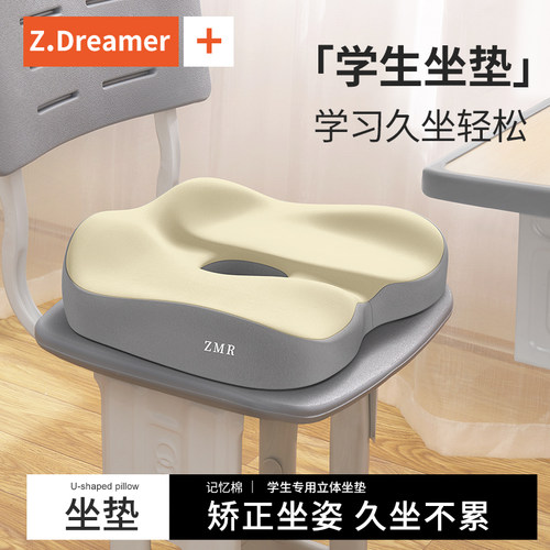 知梦人久坐神器学生坐垫