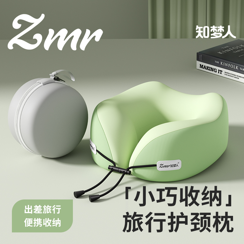 知梦人u型枕旅行颈椎枕头记忆棉头枕u形脖枕护脖子靠枕午睡护颈枕