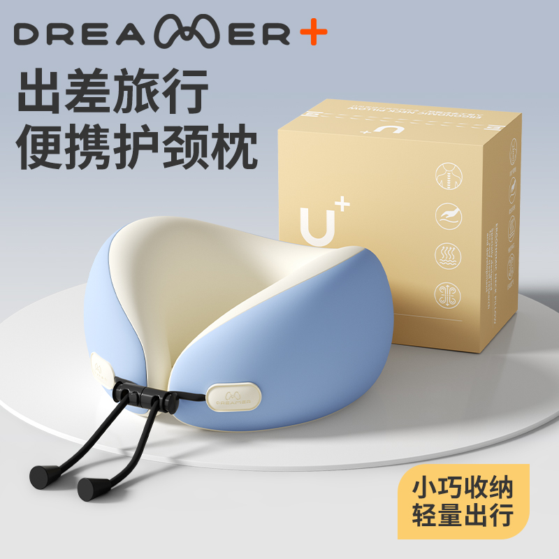 【知梦人】u枕旅行睡觉飞机护颈