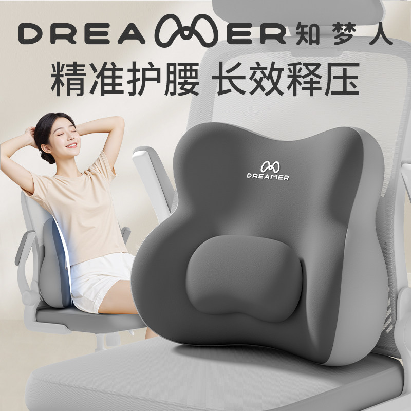 知梦人腰靠靠垫办公室工位久坐护腰神器座椅腰垫靠枕专用靠背腰枕,居家布艺,腰靠垫,淘宝优惠券,粉丝福利购,淘宝优惠卷
