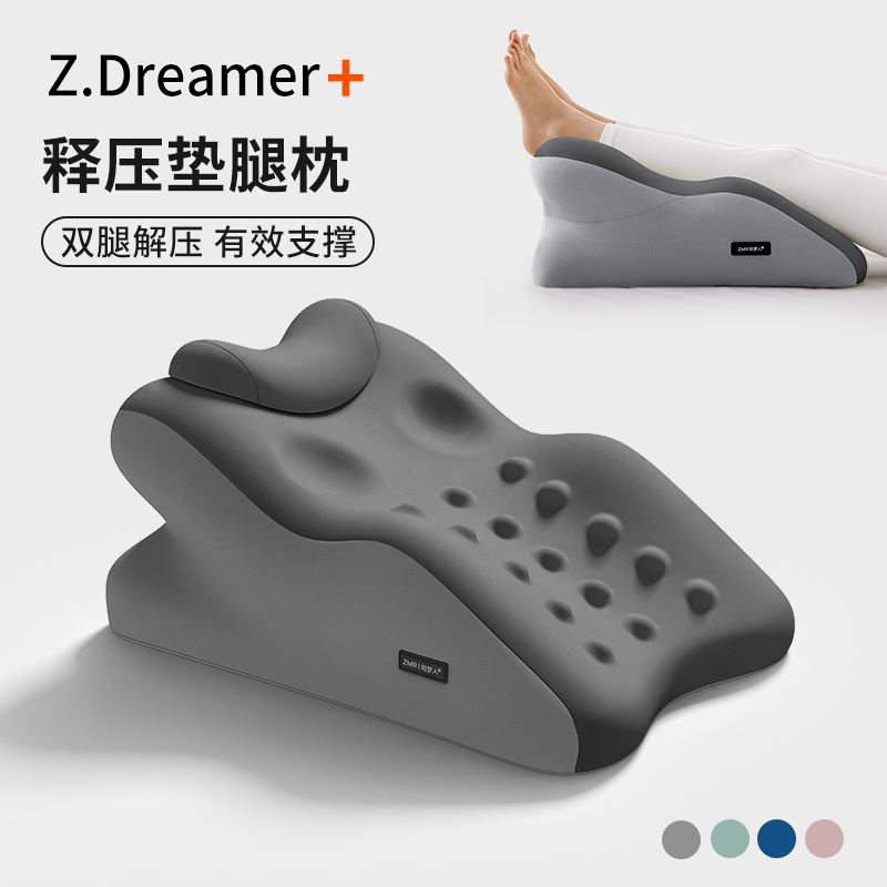知梦人记忆棉垫腿枕人体工学设计