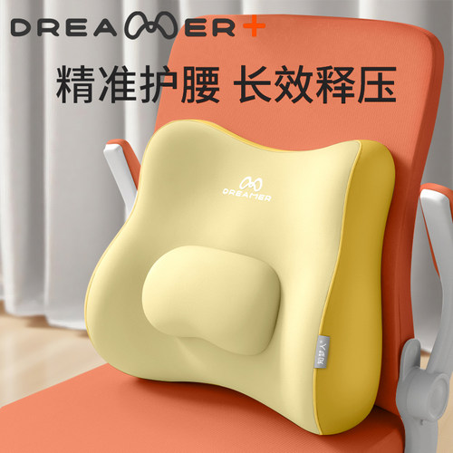 【知梦人】顶腰腰靠上班久坐神器