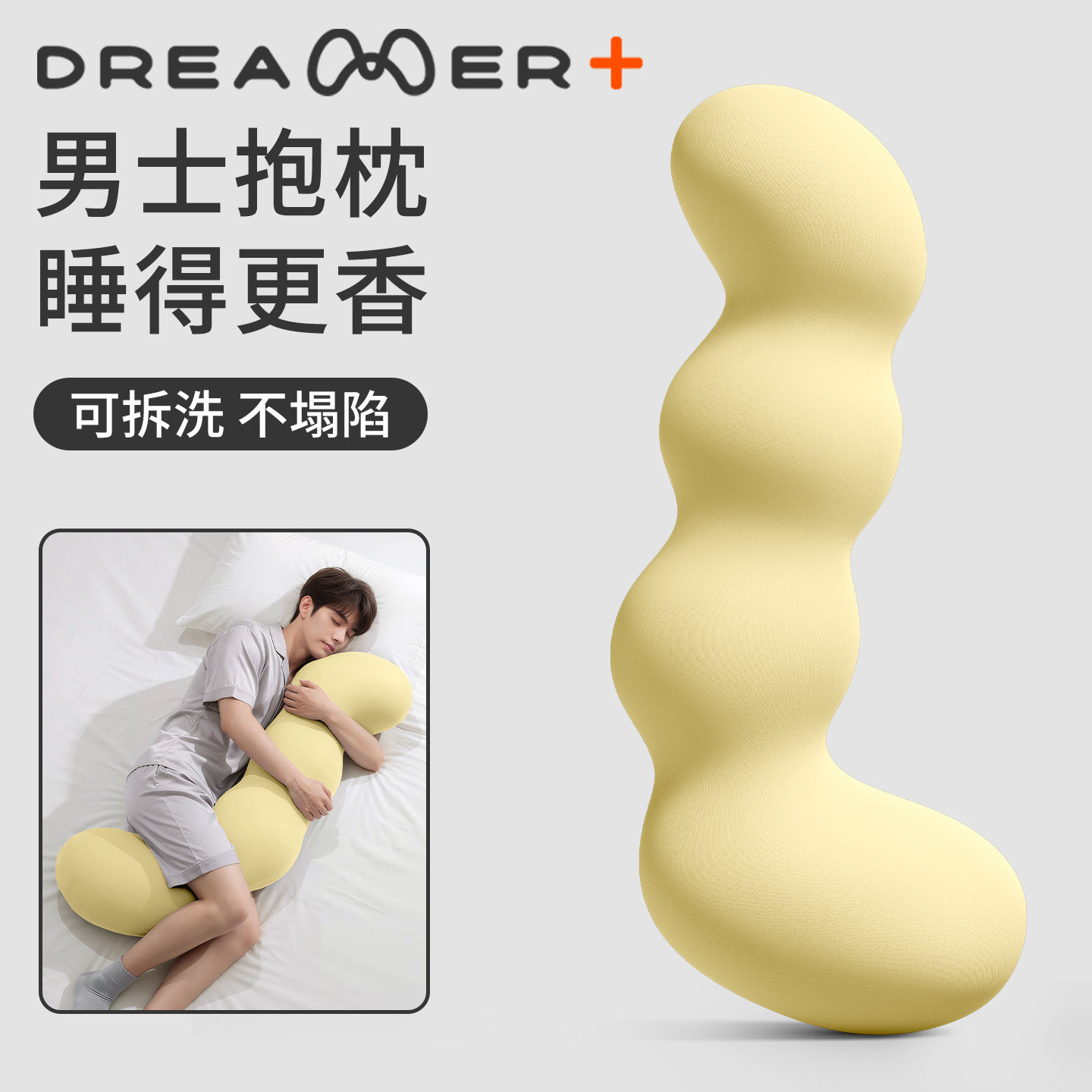 知梦人抱枕男生款睡觉专用长条大人夹腿侧睡冰丝枕成人可拆洗靠枕