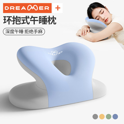 知梦人办公室午睡枕工位趴睡枕趴桌上睡觉抱枕午休神器枕头趴趴枕