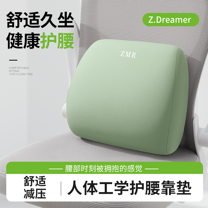 知梦人腰靠背久坐神器办公椅专用