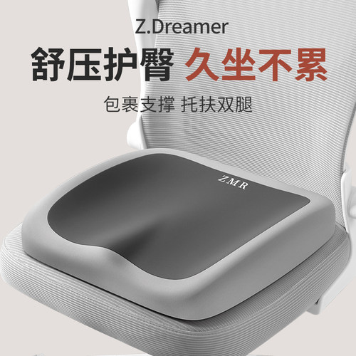 知梦人办公久坐专用神器舒适椅垫