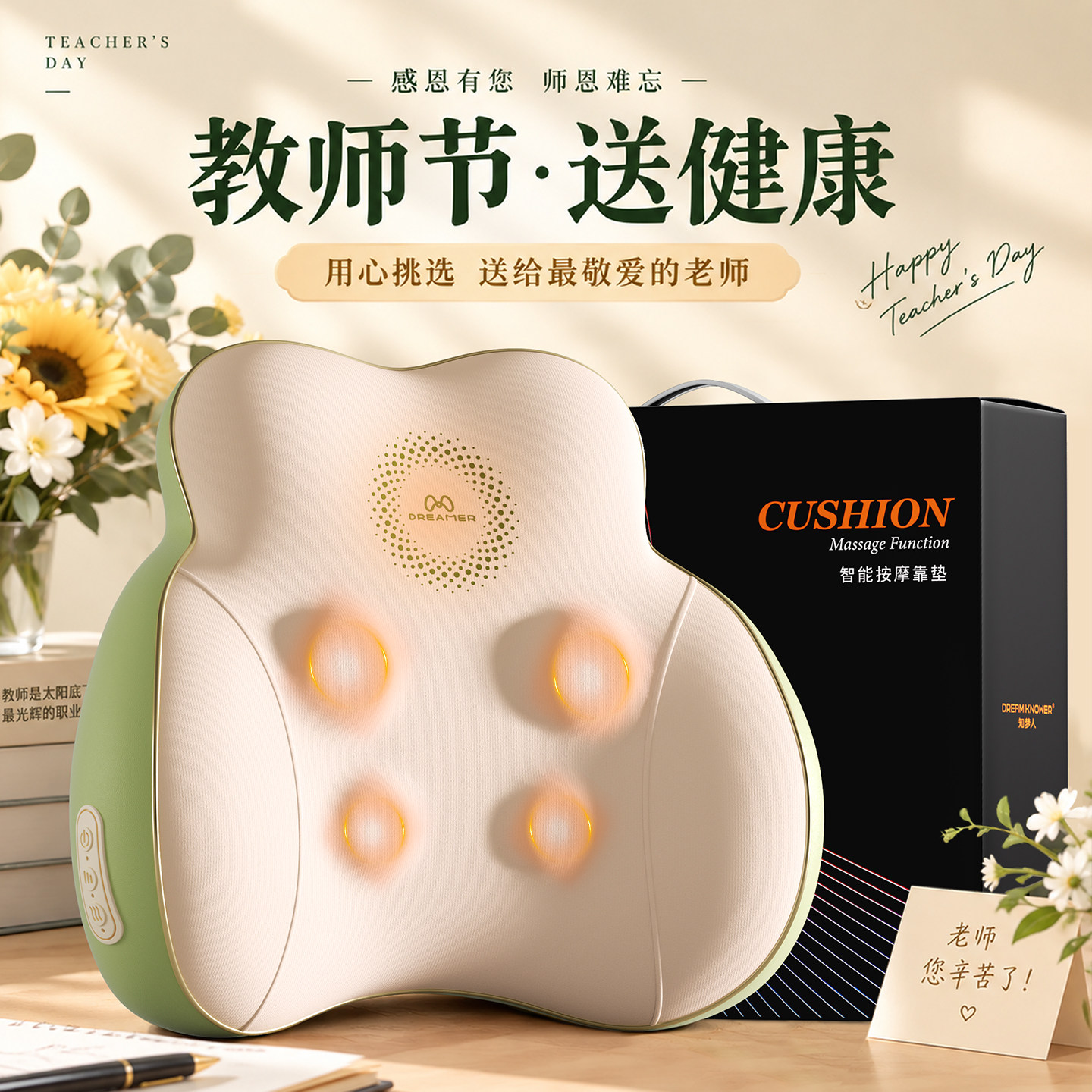 知梦人教师节礼物腰部按摩仪器肩颈椎按摩器腰靠车载靠背按摩靠垫