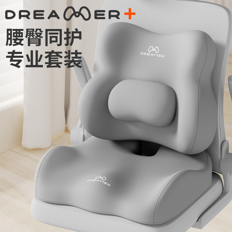 知梦人腰靠办公室护腰坐垫腰枕靠枕久坐神器座椅靠背一体腰托靠垫