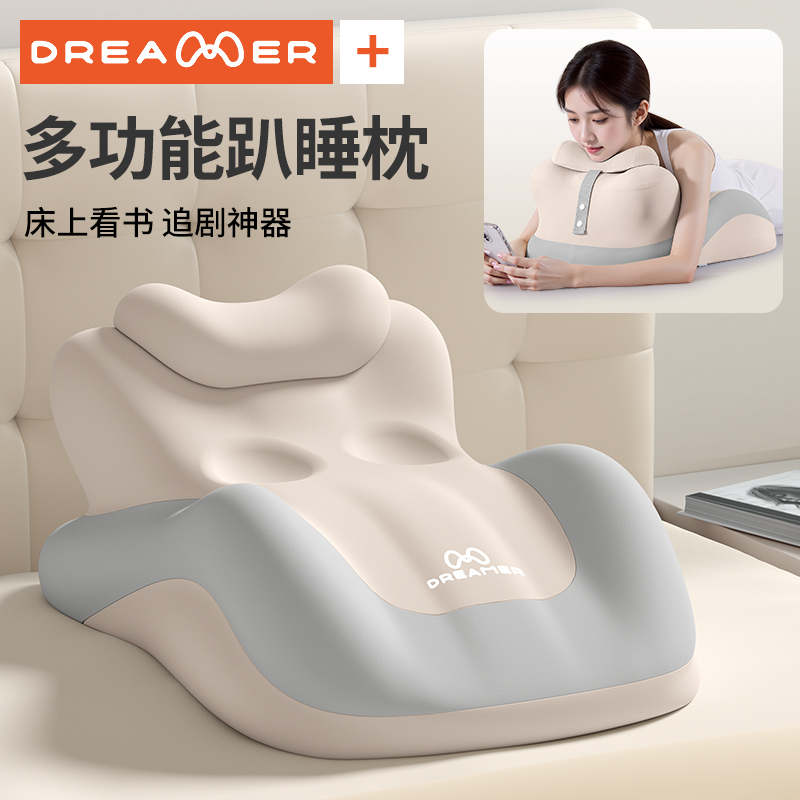 【知梦人】床上趴睡枕头趴床神器