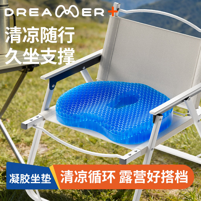 知梦人坐垫久坐防褥疮果冻蜂窝凝胶冰垫办公室夏季加厚屁股垫凉垫