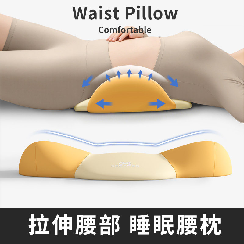 【知梦人护腰腰枕】人体工学腰托