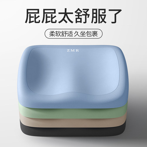 知梦人记忆棉久坐不累美臀坐垫