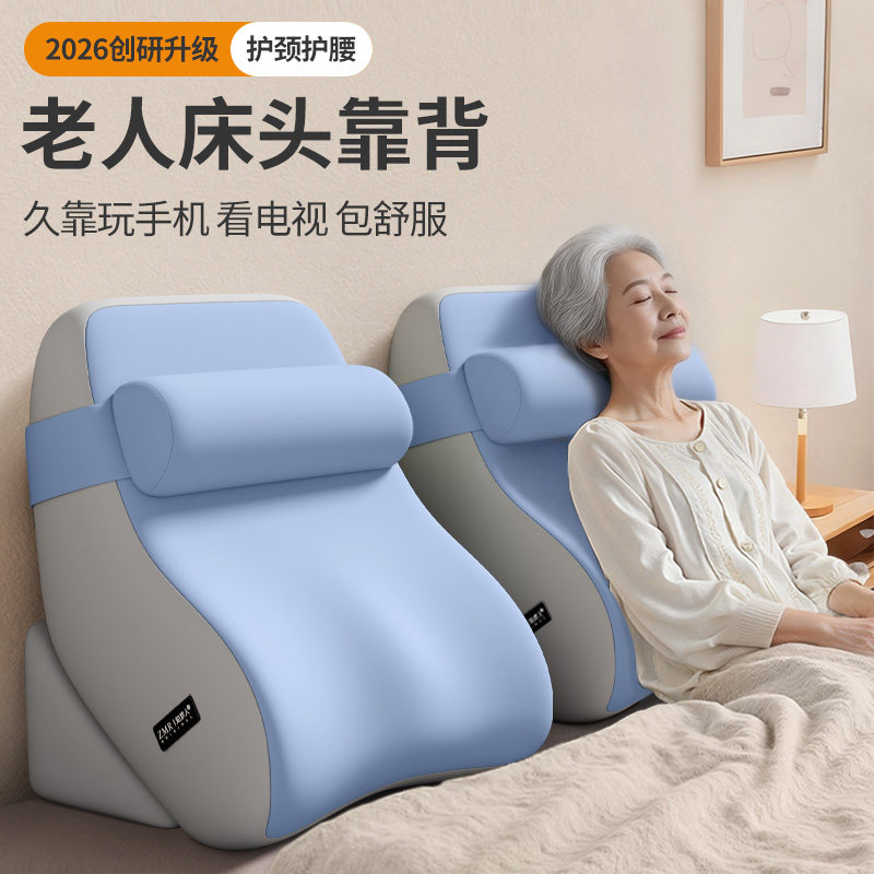 知梦人床头靠枕老人护腰大靠背垫沙发床上学生宿舍玩手机半躺神器,居家布艺,床头靠垫,淘宝优惠券,粉丝福利购,淘宝优惠卷