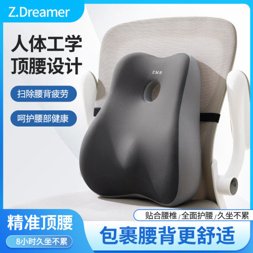 知梦人办公室专用腰靠