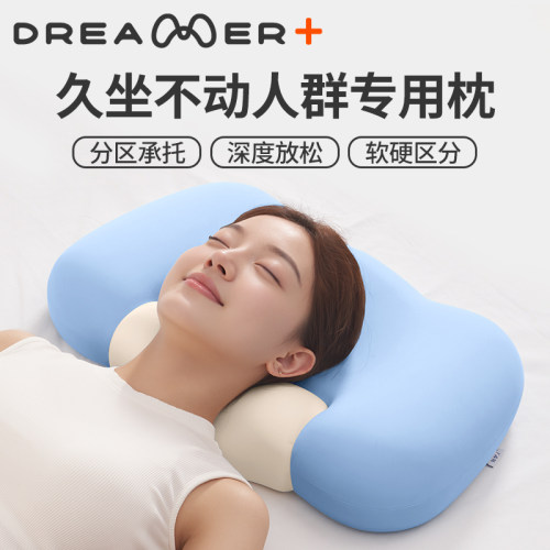 【知梦人枕头】护颈椎专用深睡枕