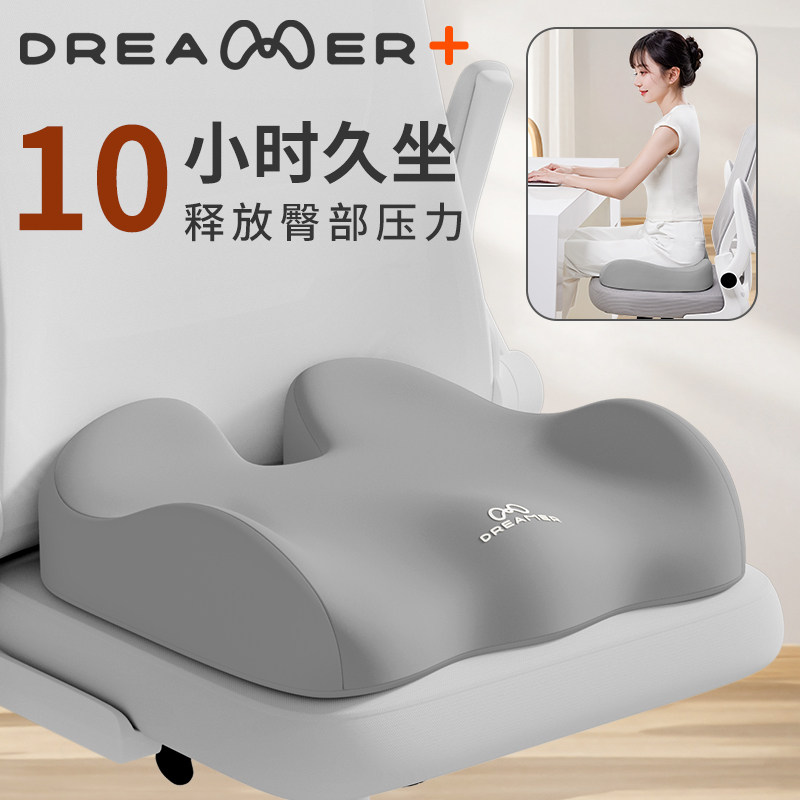 知梦人坐垫防屁股痛办公室减压久坐尾骨疼痛护尾巴骨折术后专用垫,居家布艺,美臀垫/保健坐垫,淘宝优惠券,粉丝福利购,淘宝优惠卷