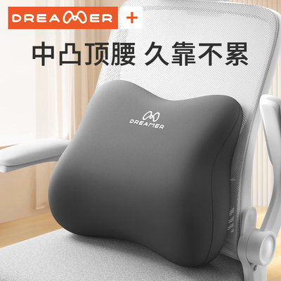 【知梦人护腰靠垫】工位久坐神器