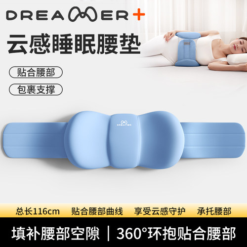 【知梦人】床上睡觉睡眠护腰带