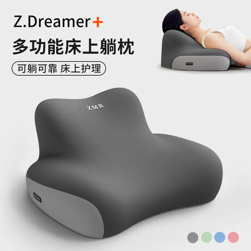 《减轻胃食管反流，能躺也能靠》