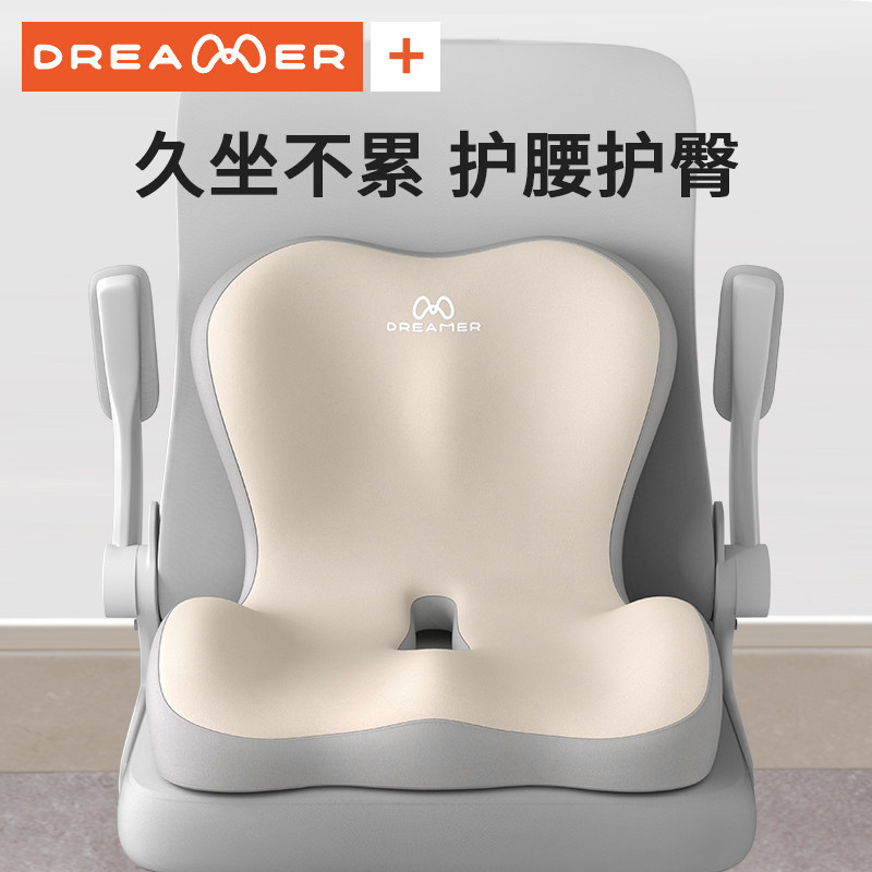 知梦人人体工学护腰坐垫一体椅子办公室工位久坐神器腰部支撑靠垫