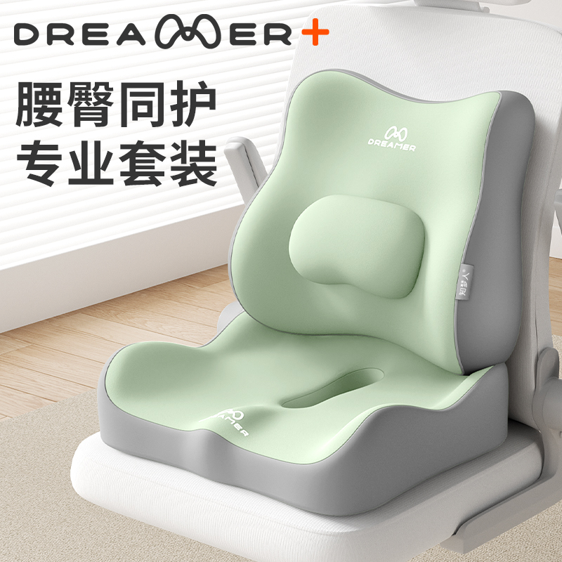 【知梦人】办公室腰垫久坐神器