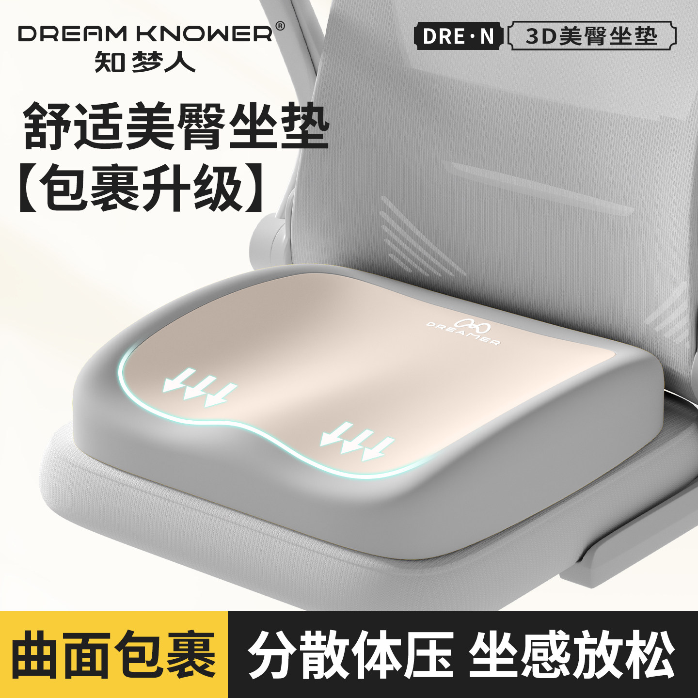 知梦人坐垫护腰办公室防屁股痛上班久坐神器座椅记忆棉美臀垫座垫